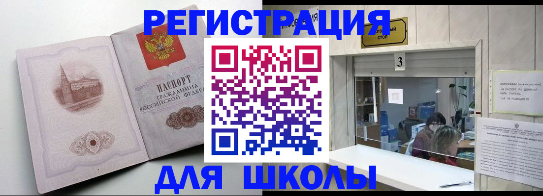 временная регистрация госуслуги в Дмитрове