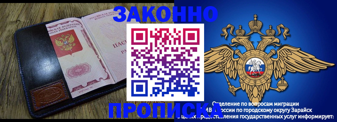 прописка в квартире в Дмитрове