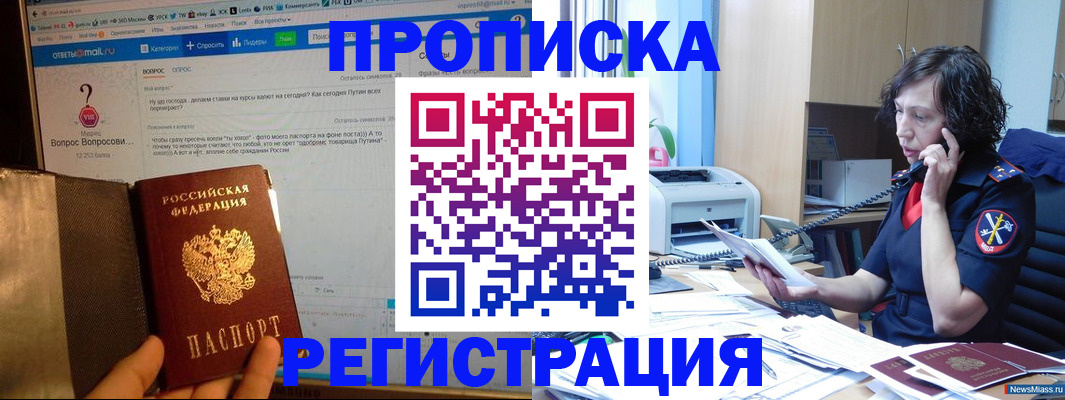прописка регистрация в Дмитрове